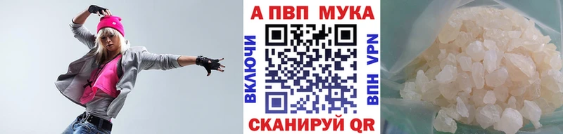 A PVP Crystall  Купить где  Каменск-Шахтинский 