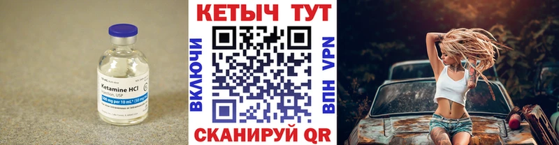 Кетамин VHQ  Купить  Каменск-Шахтинский 