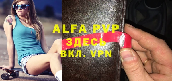 ALPHA-PVP Алексин
