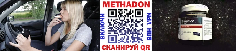 Купить где  Каменск-Шахтинский  Метадон белоснежный 